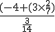 \frac{(-4+(3 \times \frac{2}{7})}{\frac{3}{14}}
